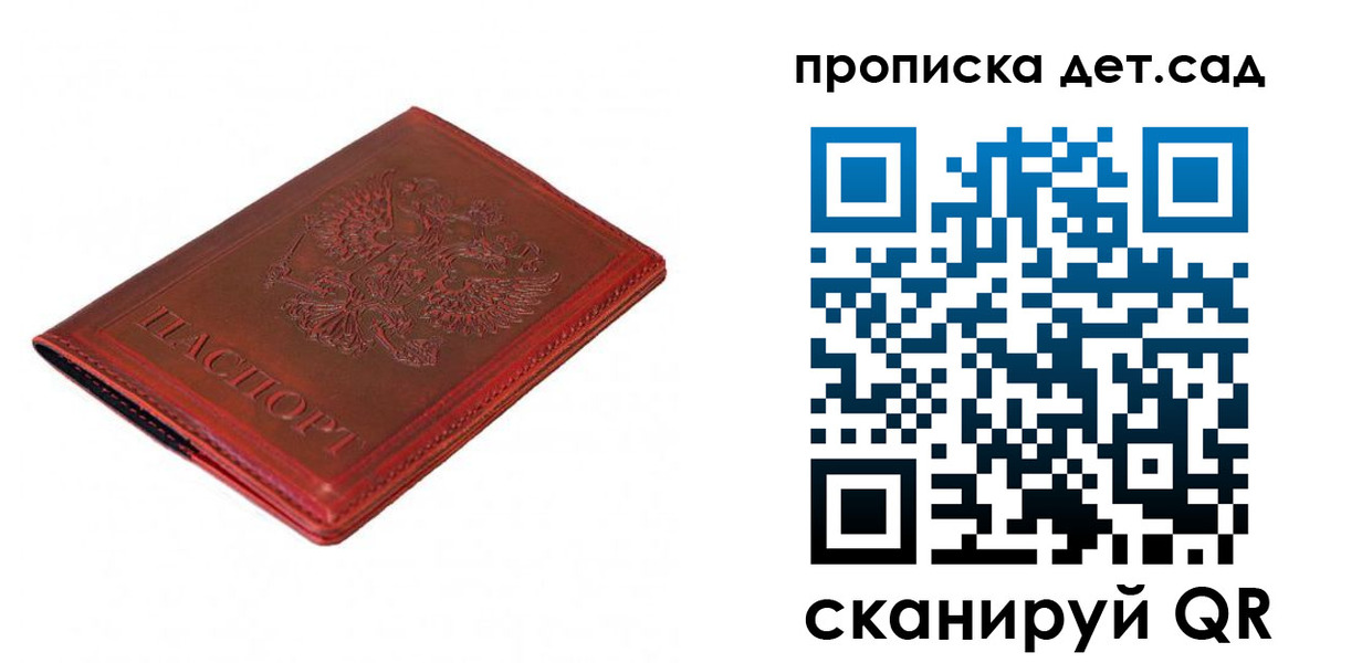 регистрация в Кинеле