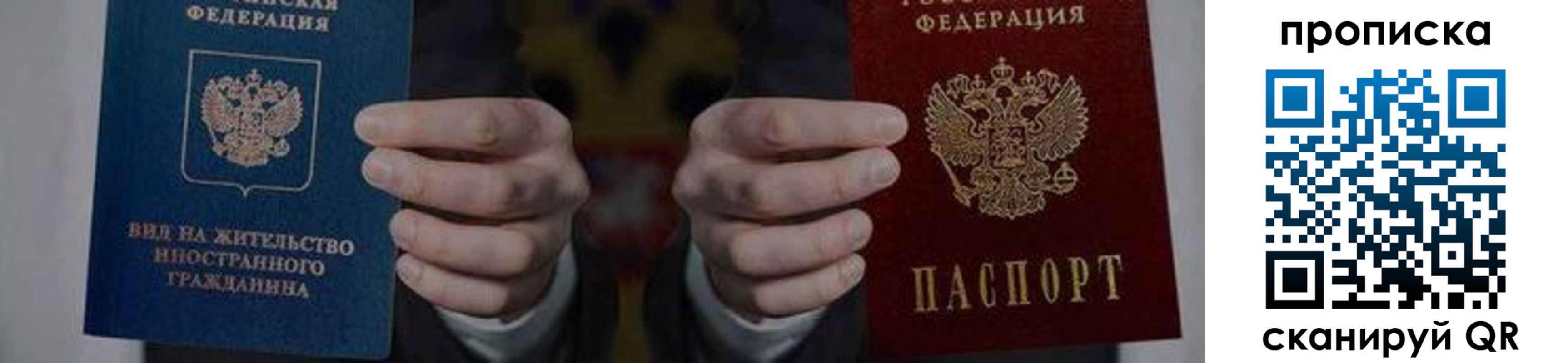 прописка от собственника в Кинеле