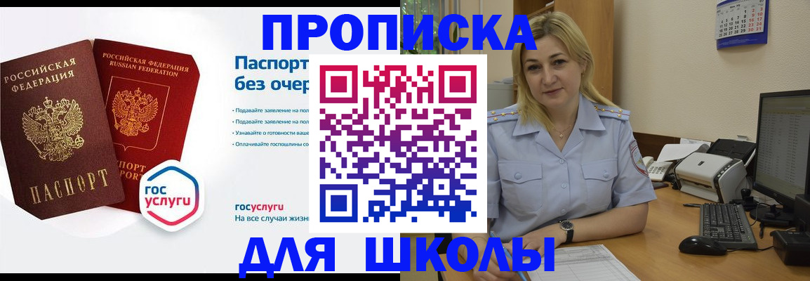 прописка в квартире в Кинеле