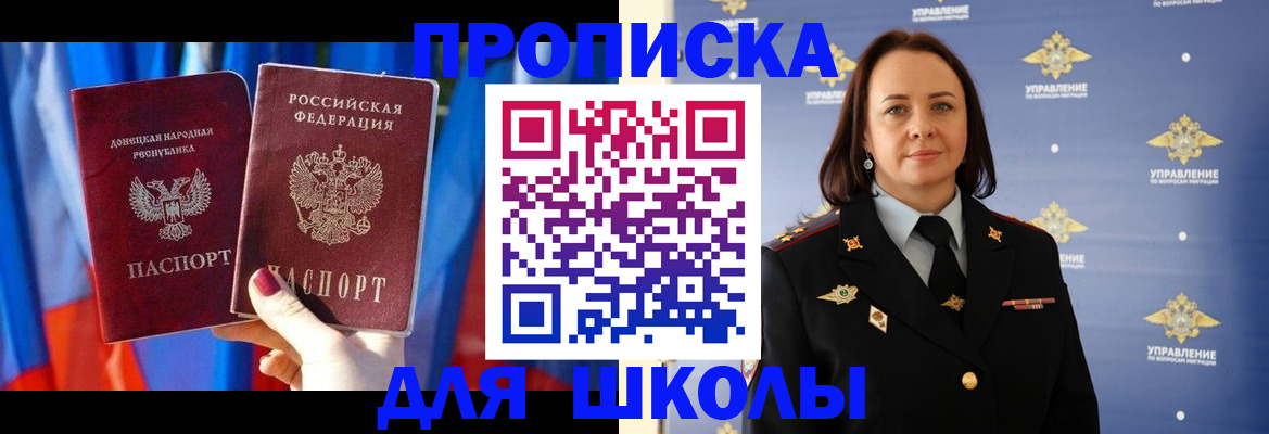 миграционный учет в Кинеле