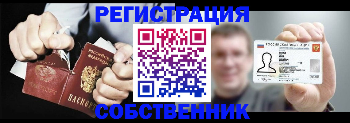 временная регистрация 2025 в Кинеле