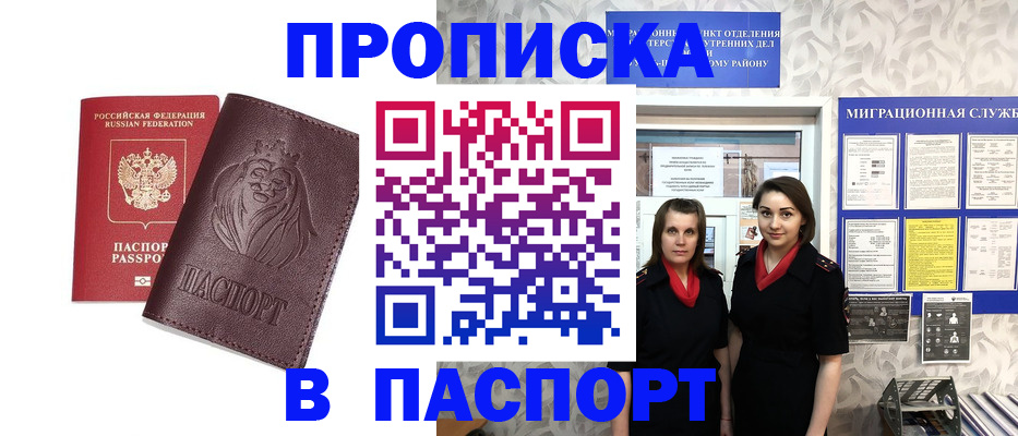 временная регистрация надежно в Кинеле