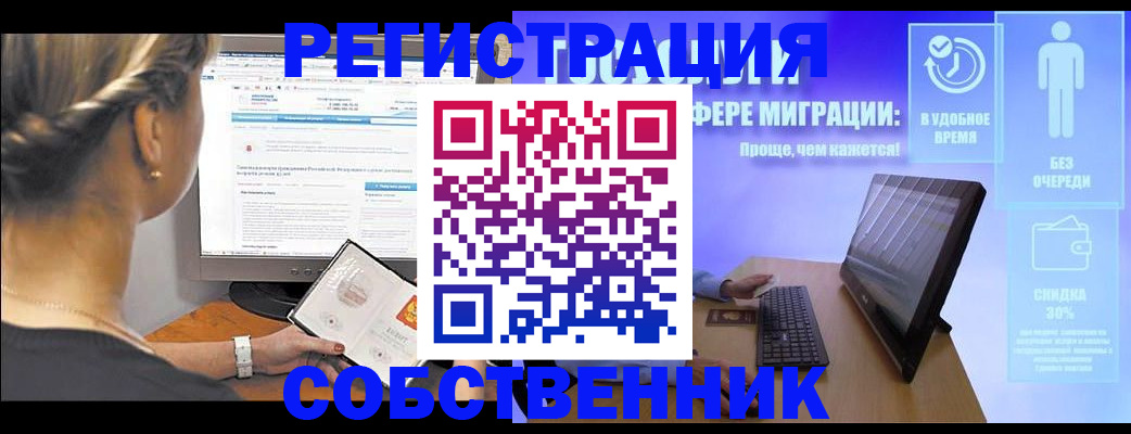 временная регистрация в Кинеле