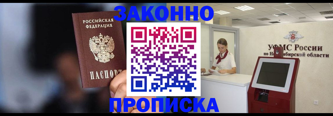миграционный учет в Кинеле