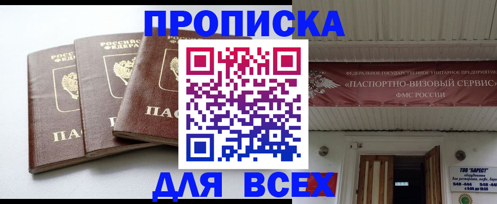 временная регистрация недорого в Кинеле