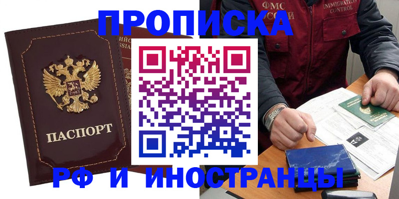 временная регистрация собственник в Кинеле